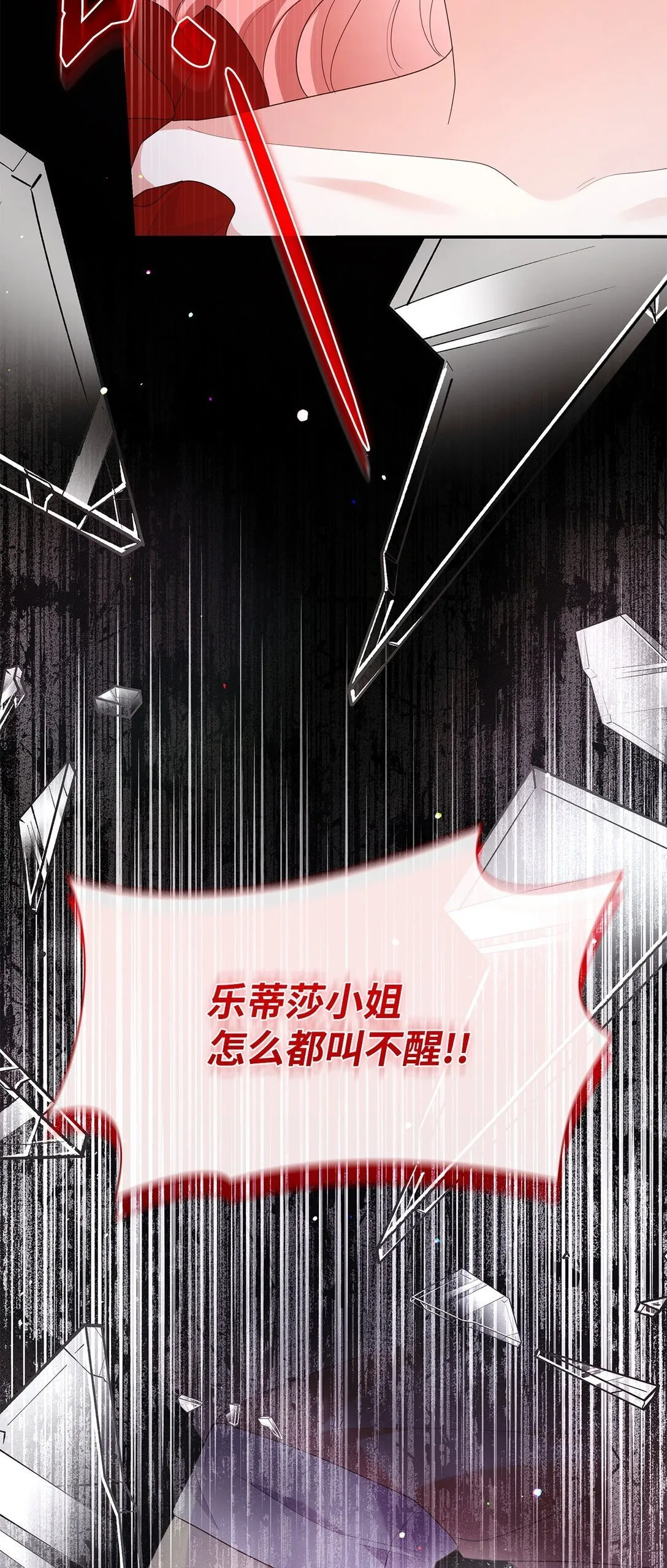 72 请罪78
