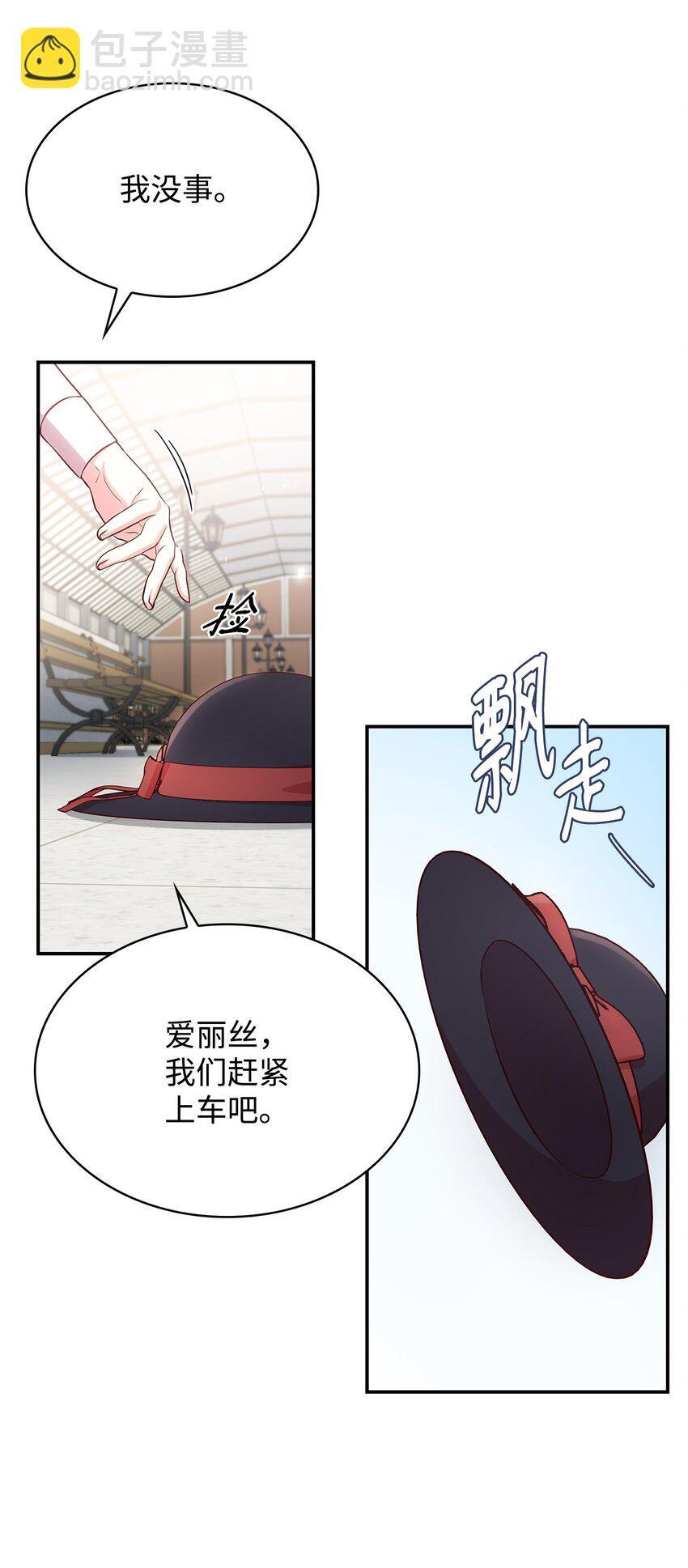 06 抽身离开58