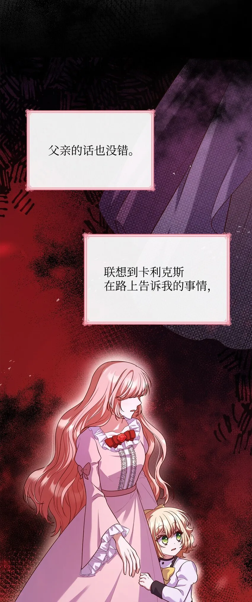 39 父女相认54