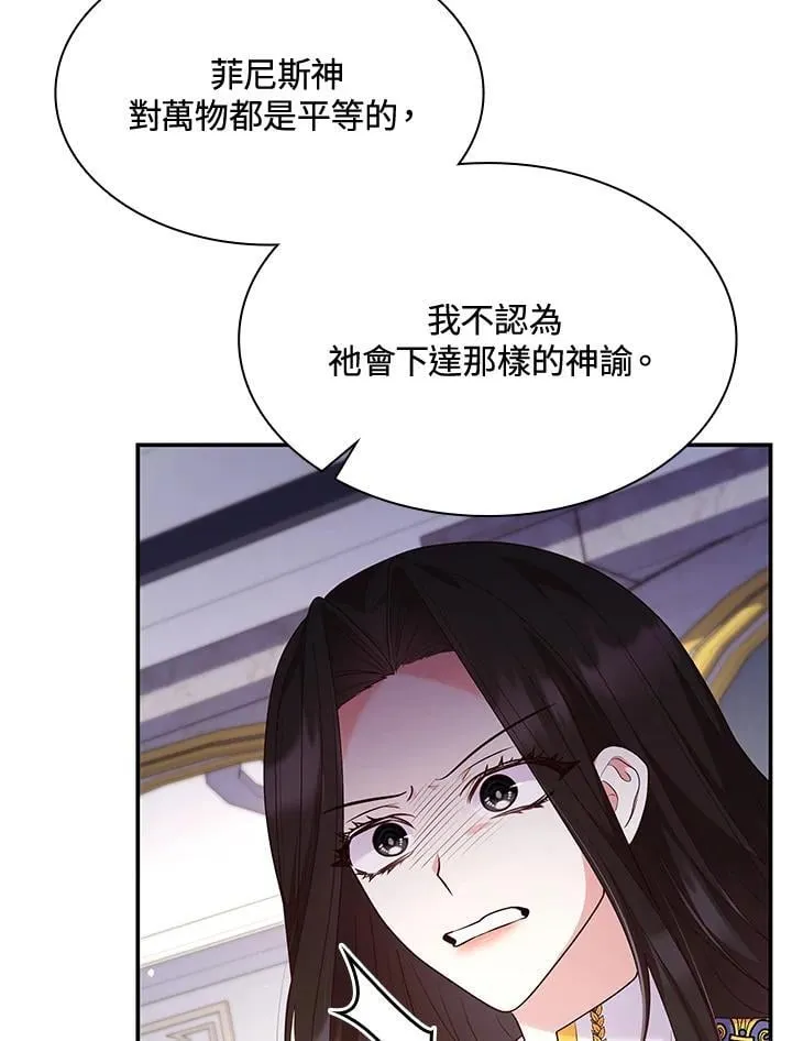 第66话54