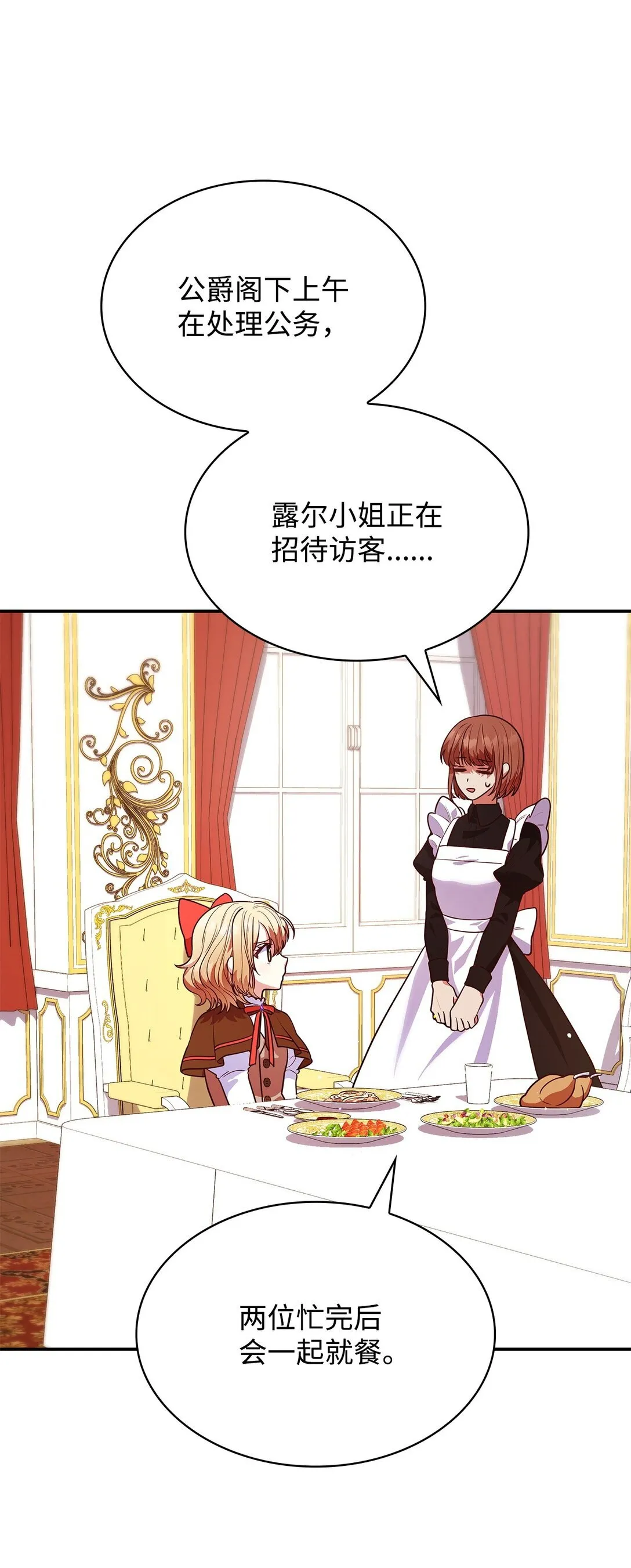 51 皇女到访3