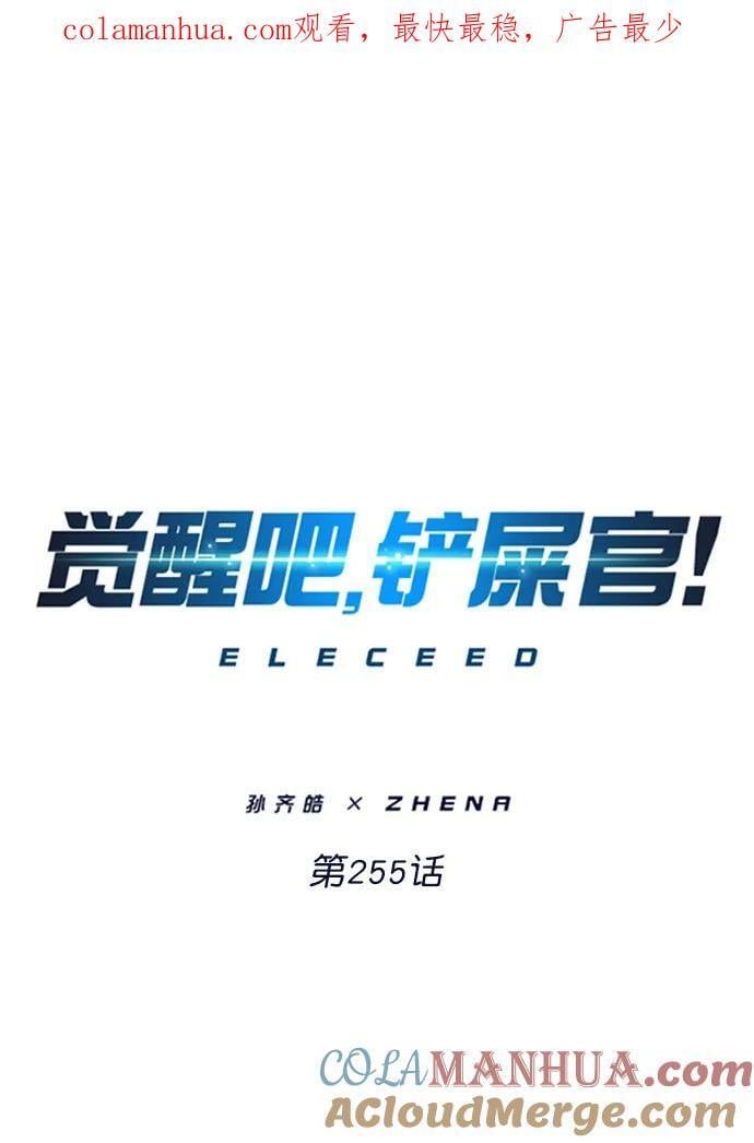 第255话0
