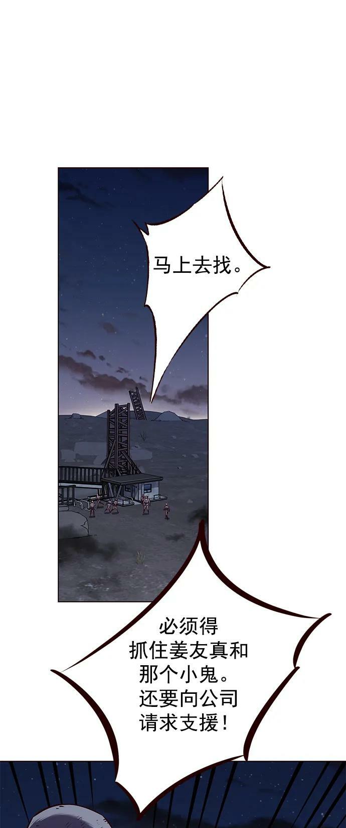 第236话71