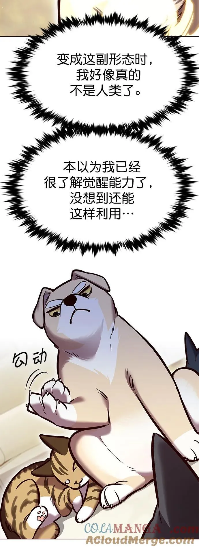 第280话6