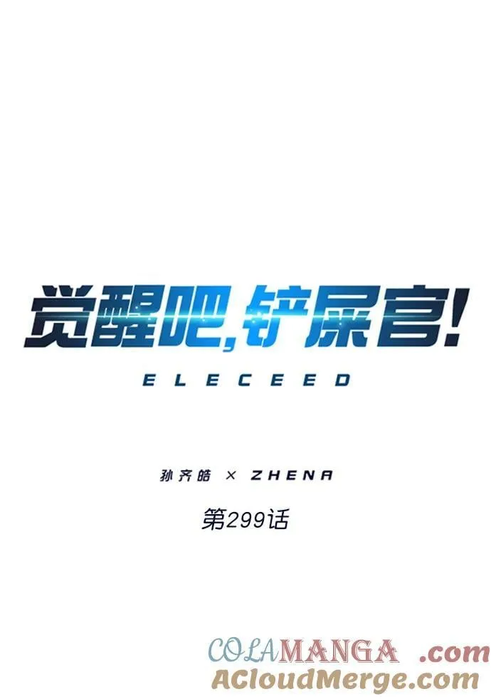 第299话24