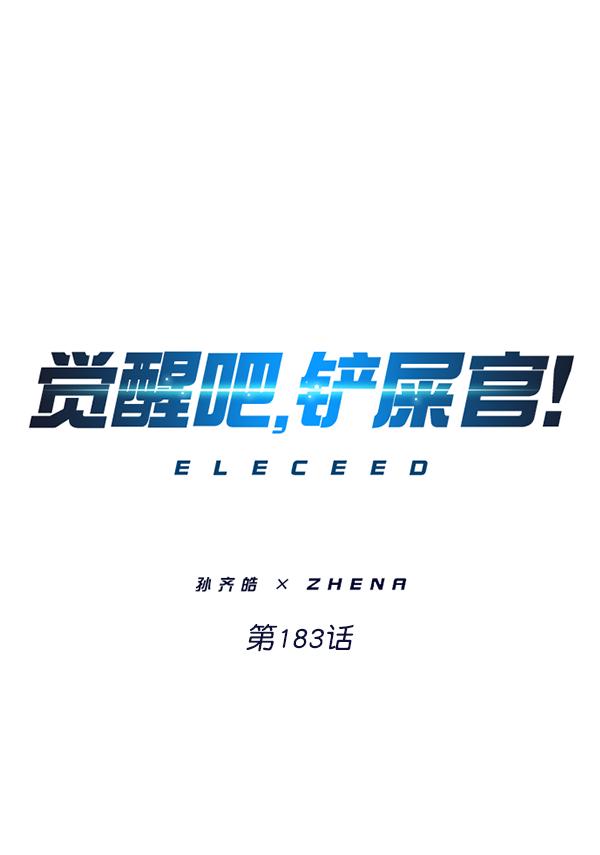 第183话28