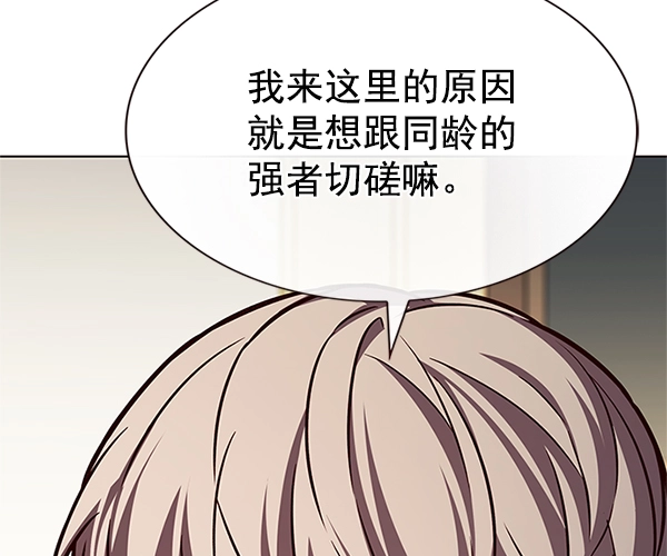 第197话47