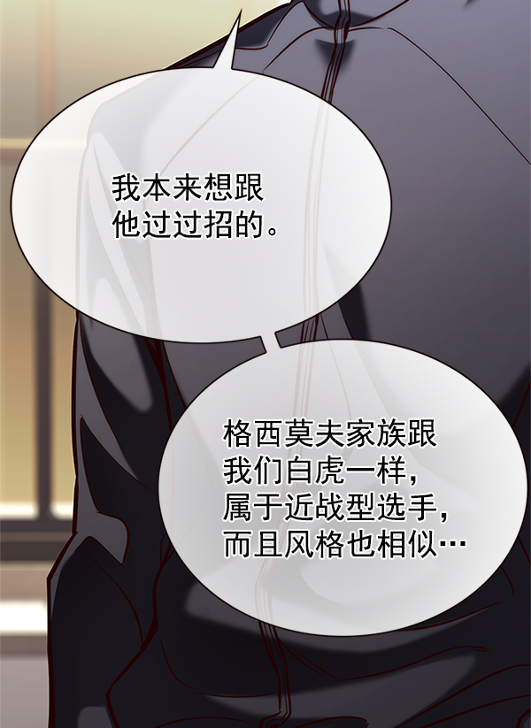 第197话22