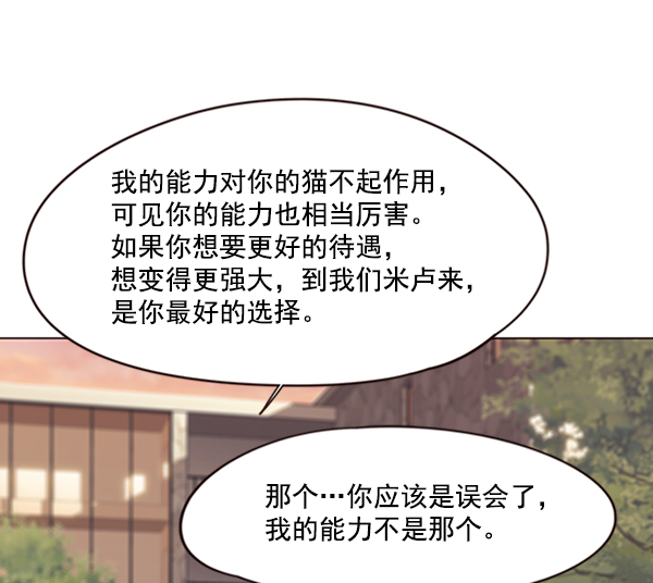 第81话33