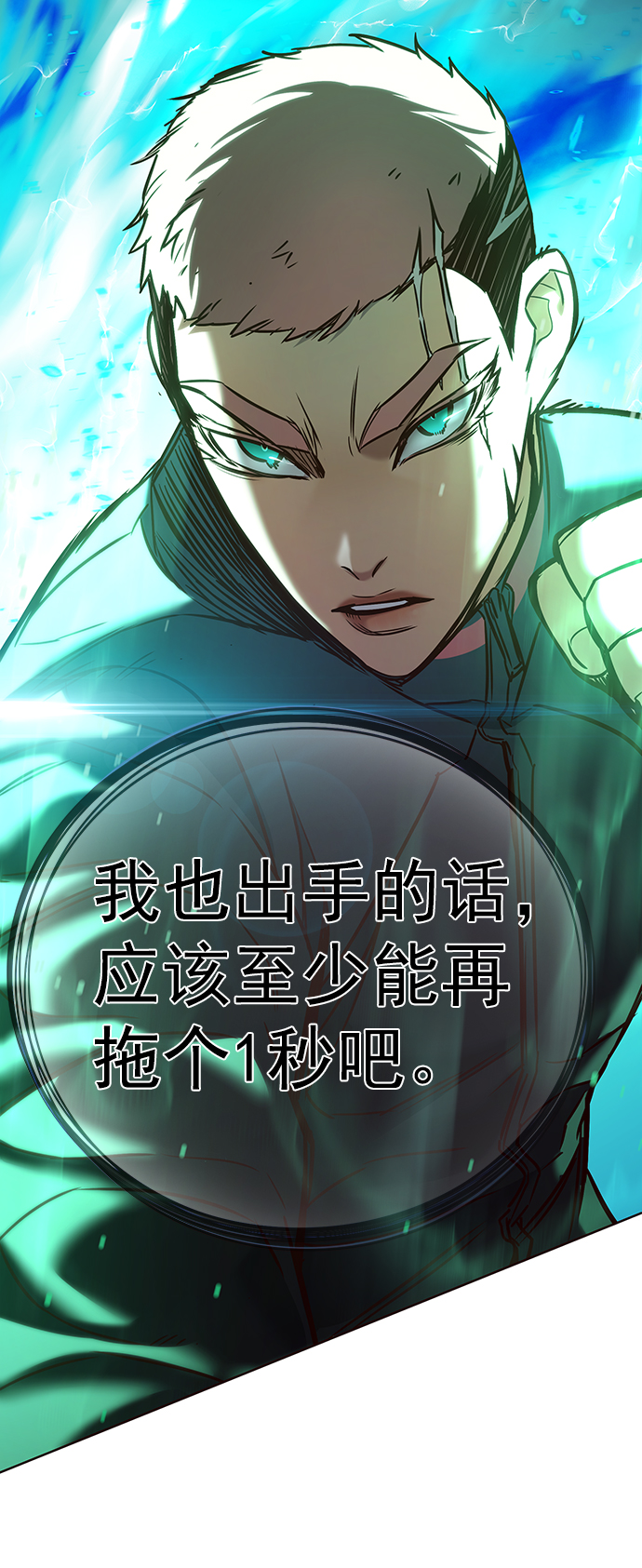 第208话87