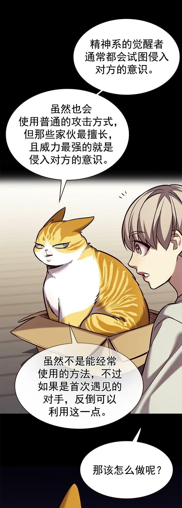 第236话49