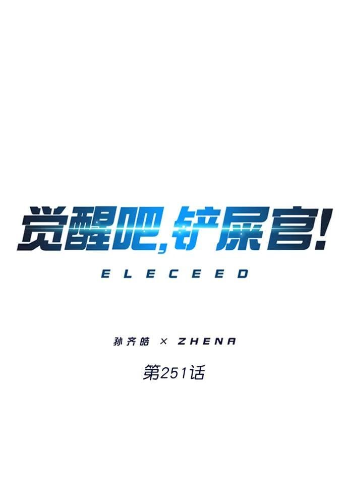 第251话17