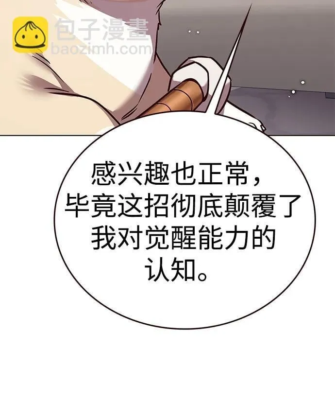 第308话81