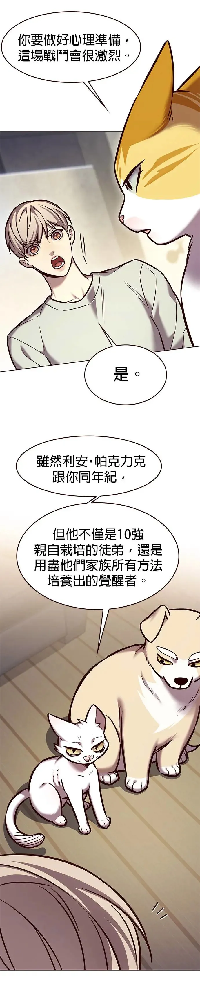 第283话23