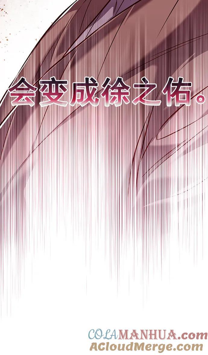 第255话84