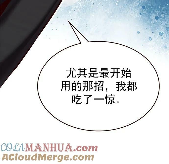 第243话21