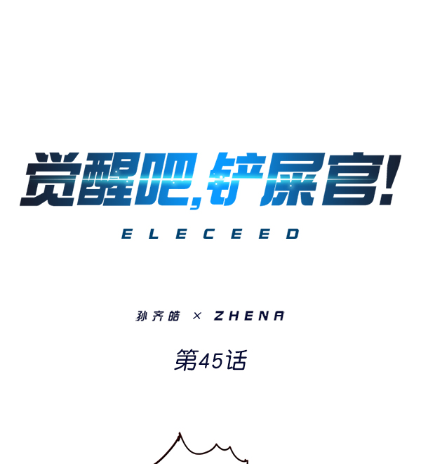 第45话2