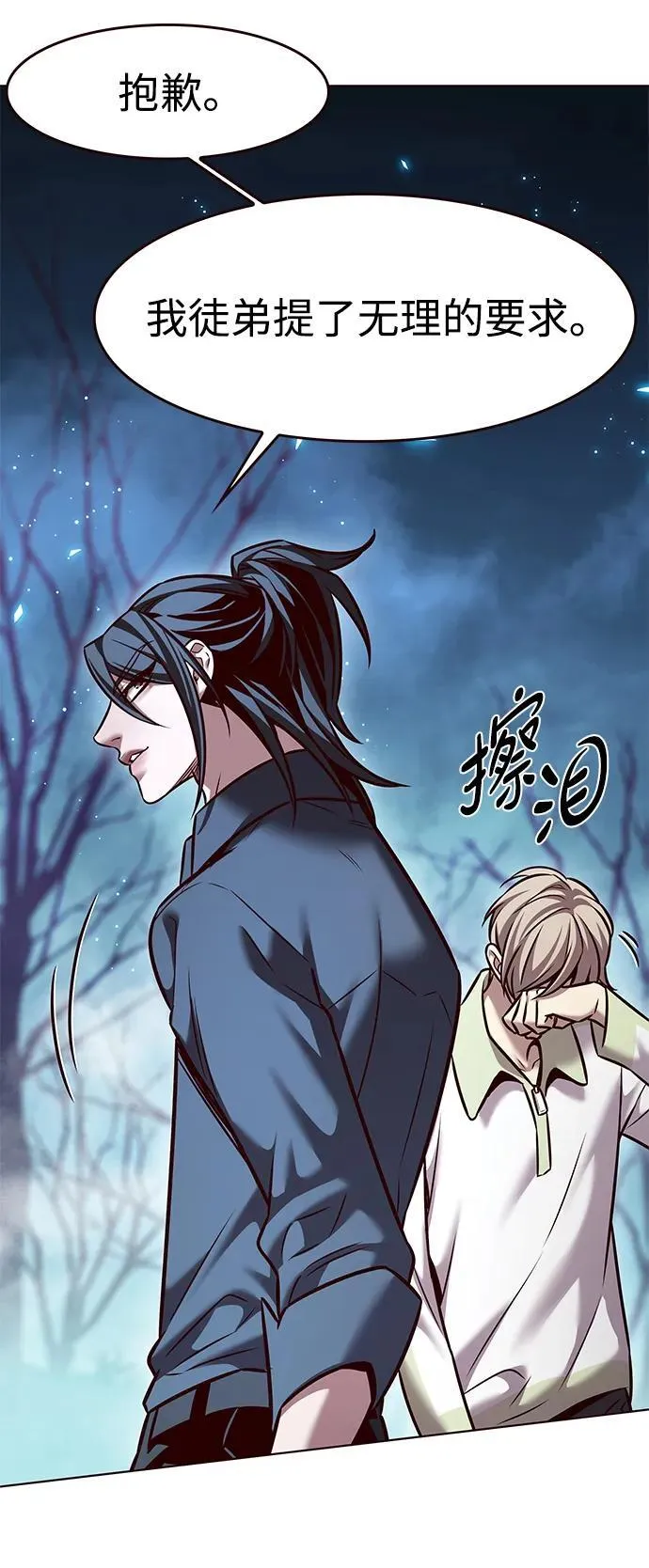 第297话83