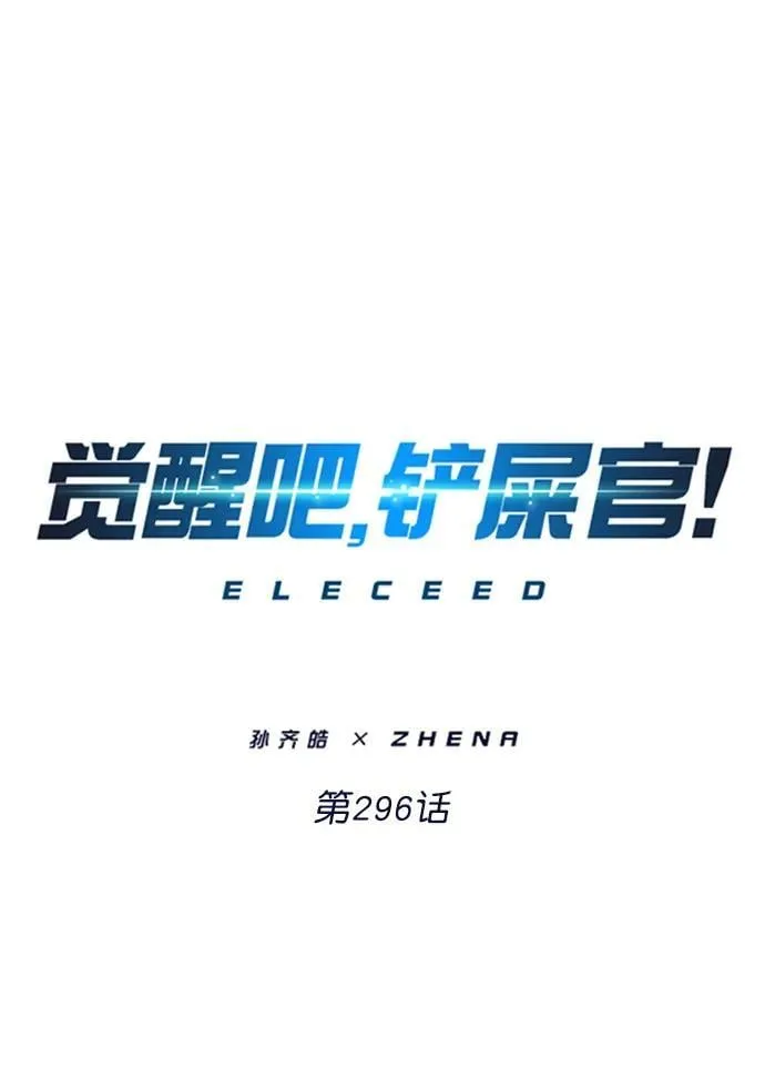 第296话1