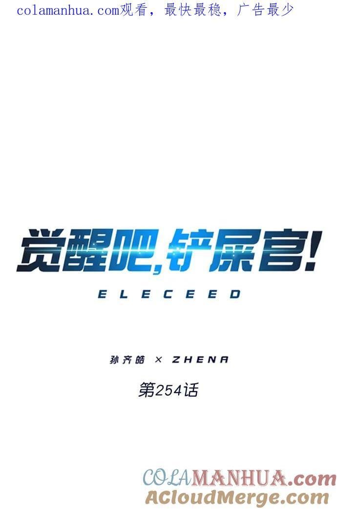 第254话0