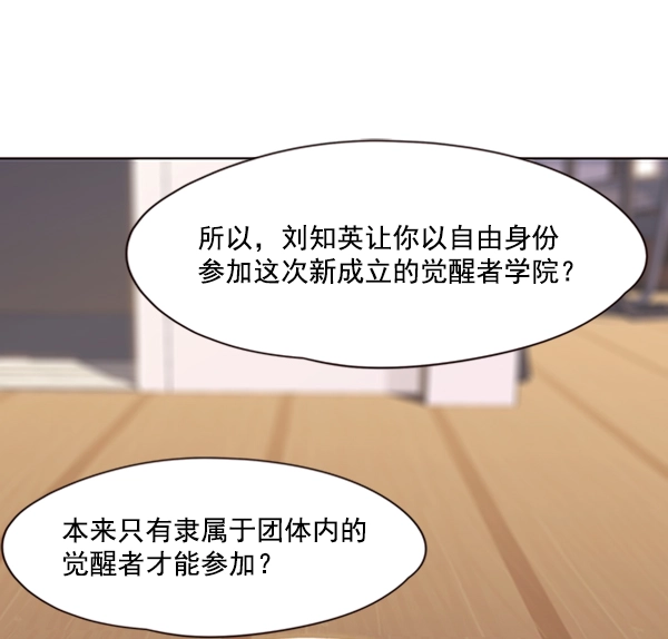 第56话87