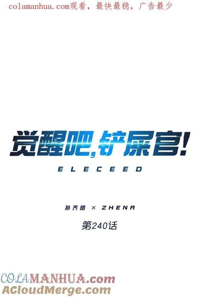 第240话0