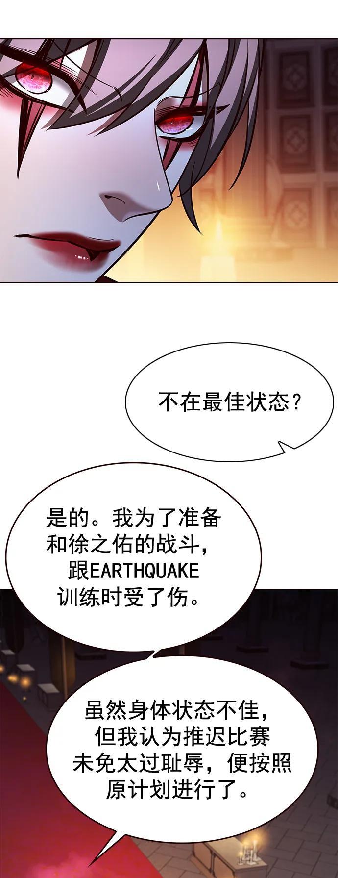 第255话14