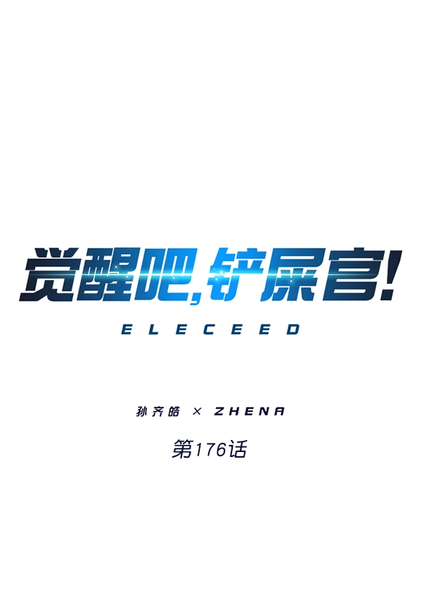 第176话7