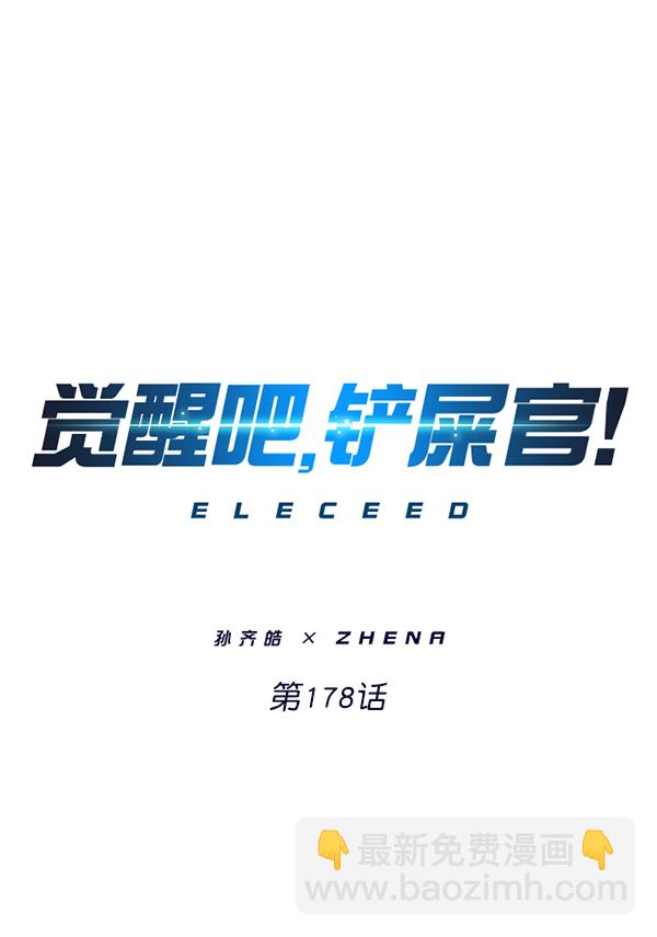 第178话6