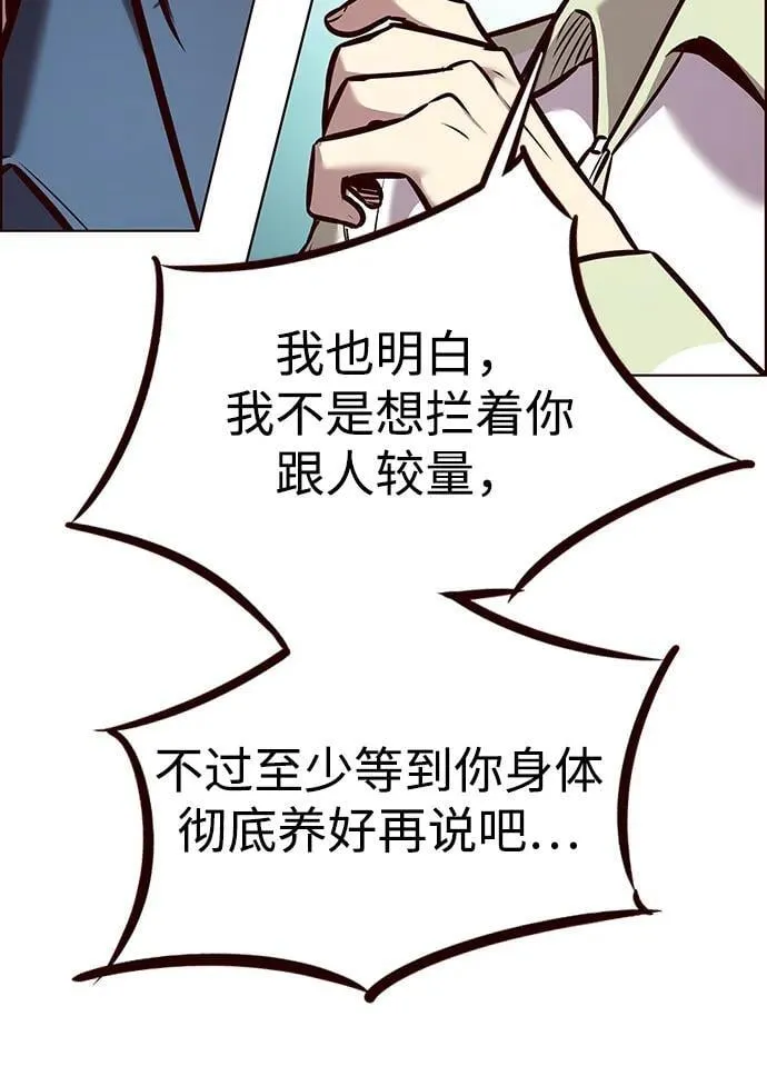 第297话76