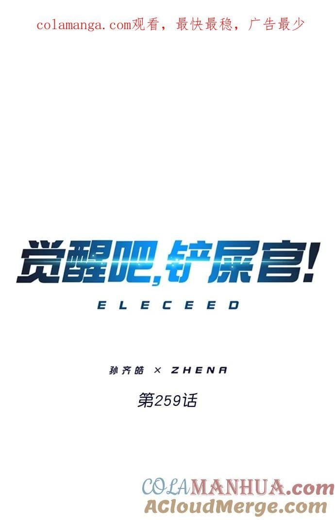 第259话0