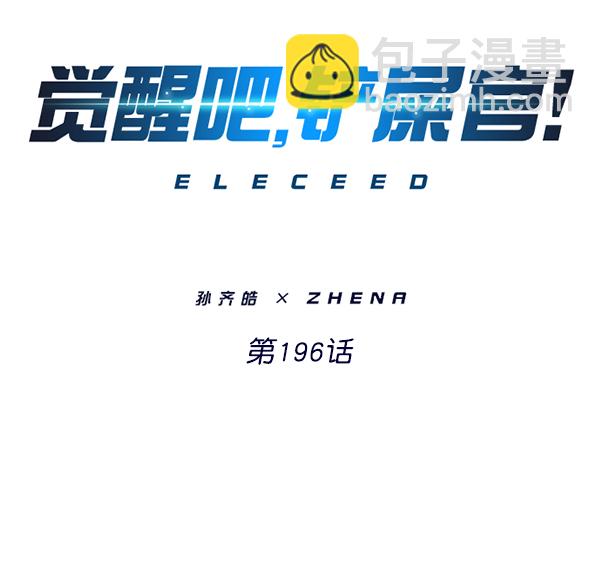 第196话1
