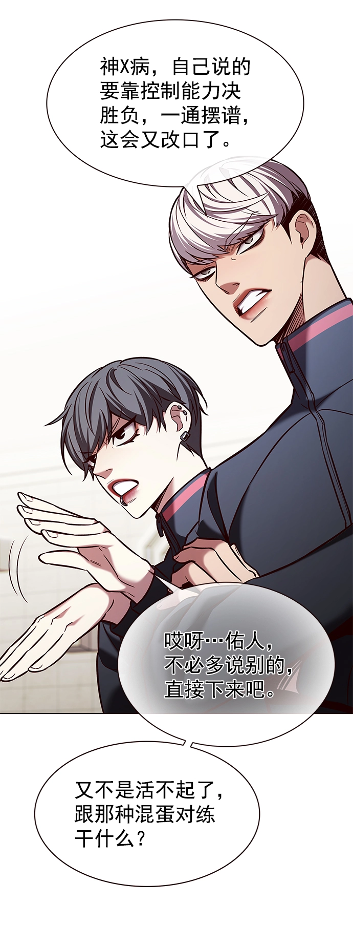 第204话75