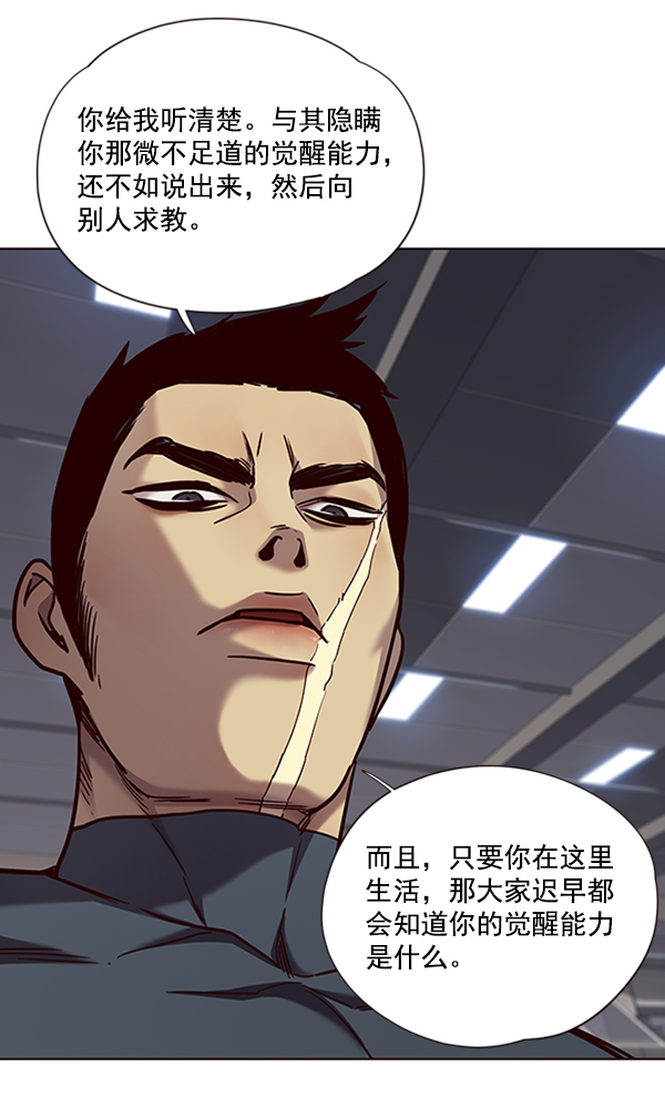 第70话42