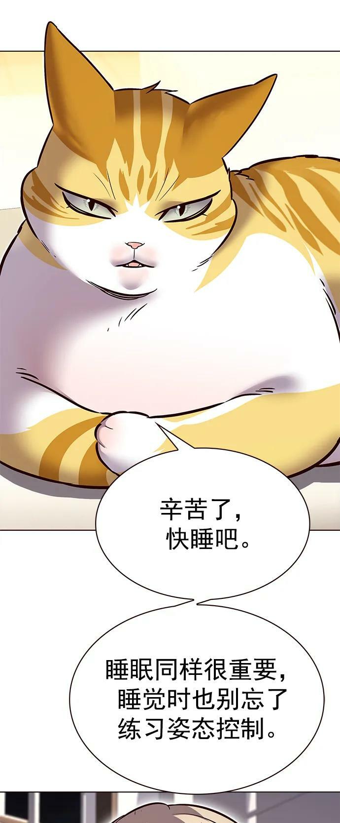 第243话70