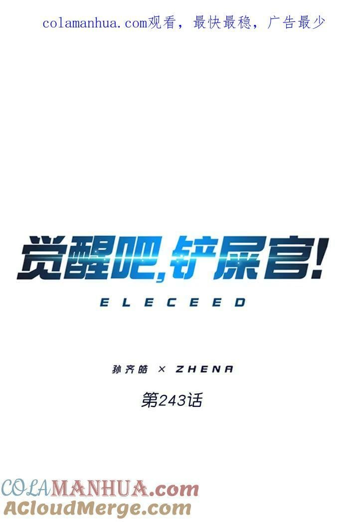 第243话0