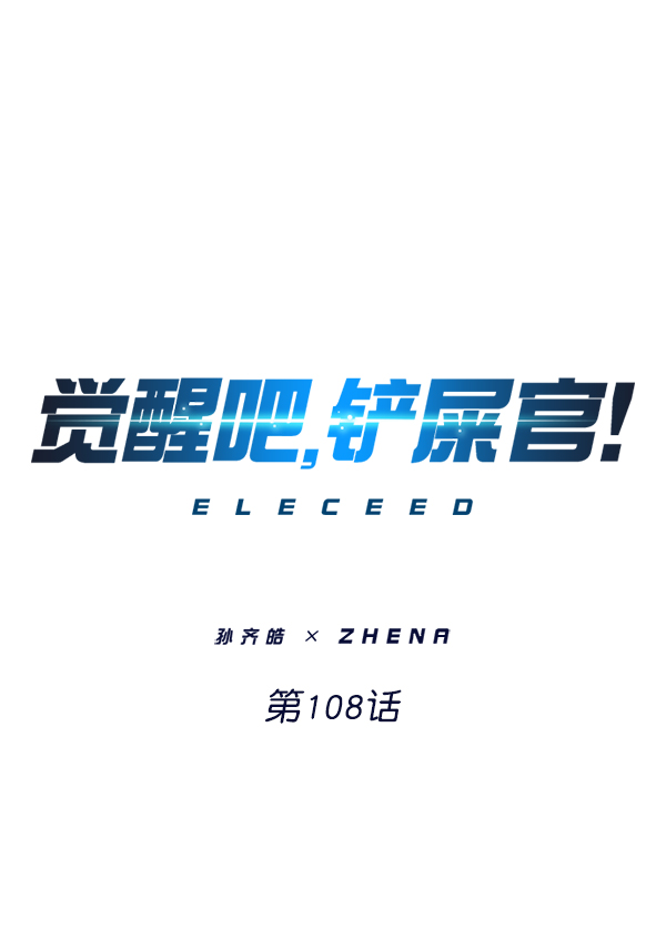 第108话0