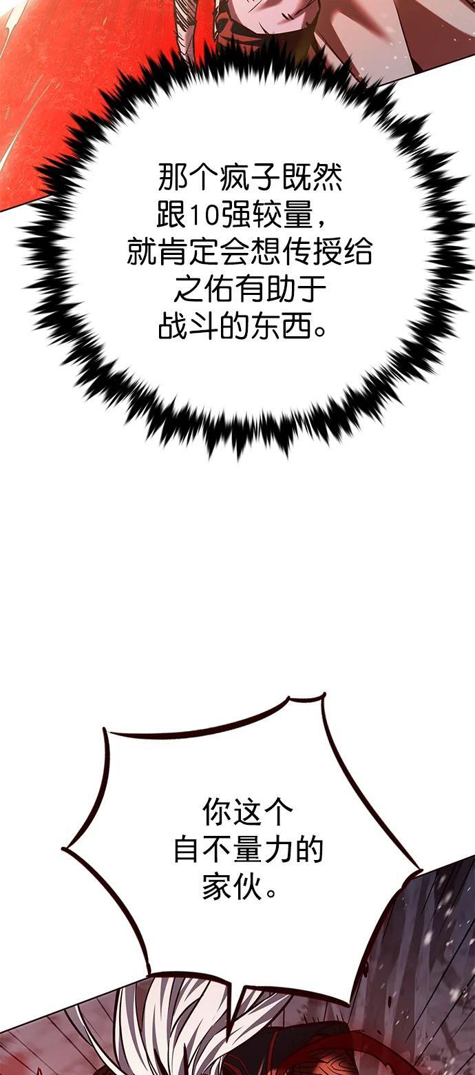 第259话47