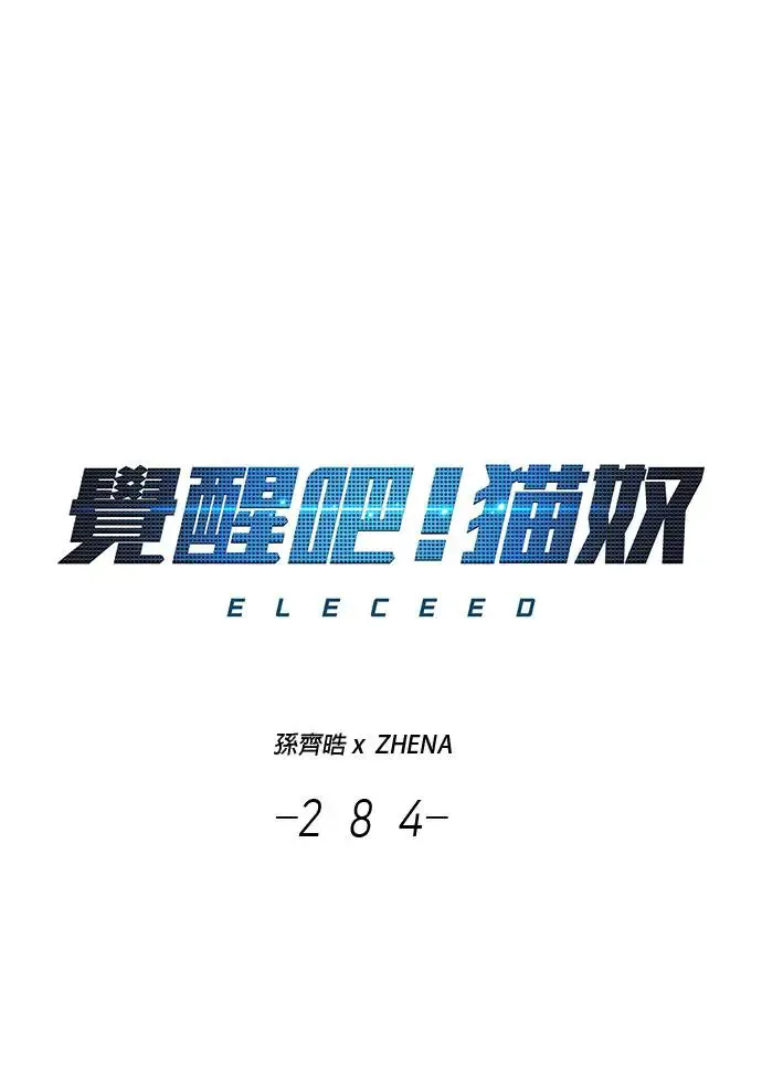 第284话0