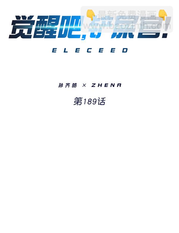 第189话45
