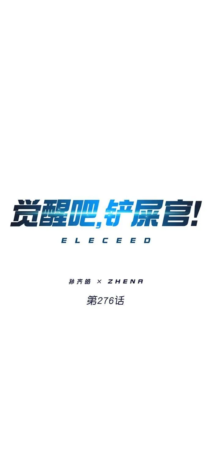 第276话43