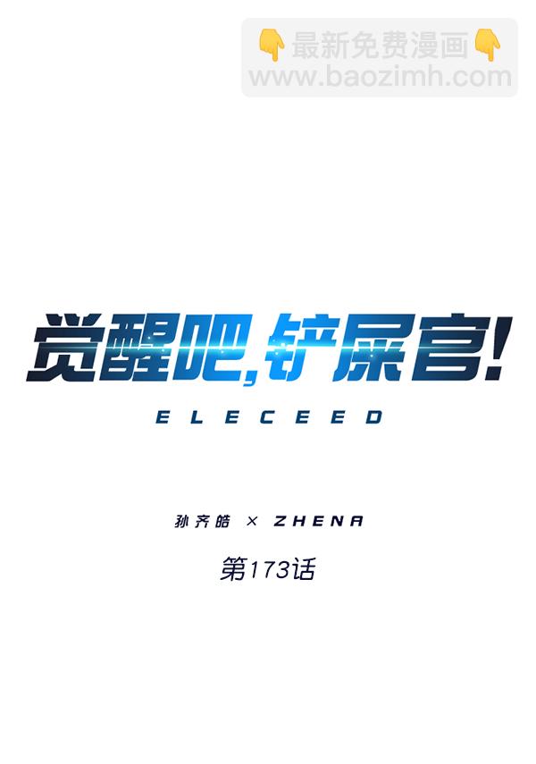 第173话24