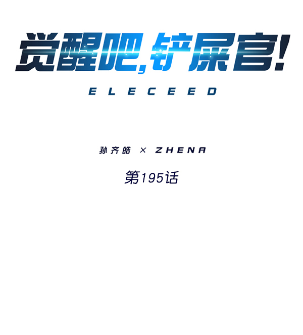 第195话8