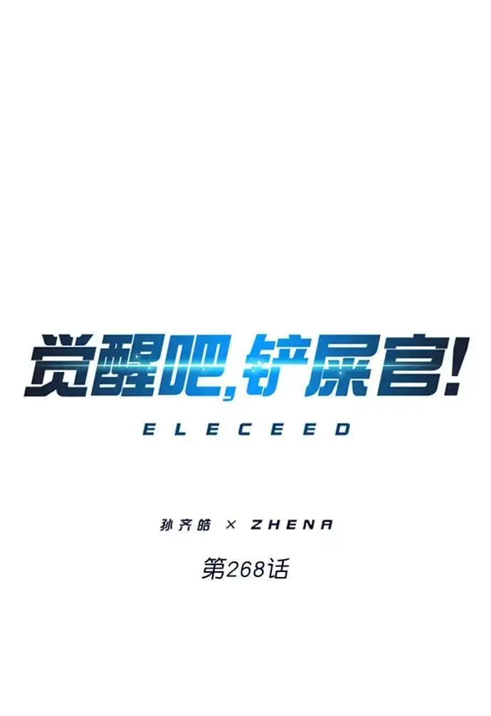 第268话1