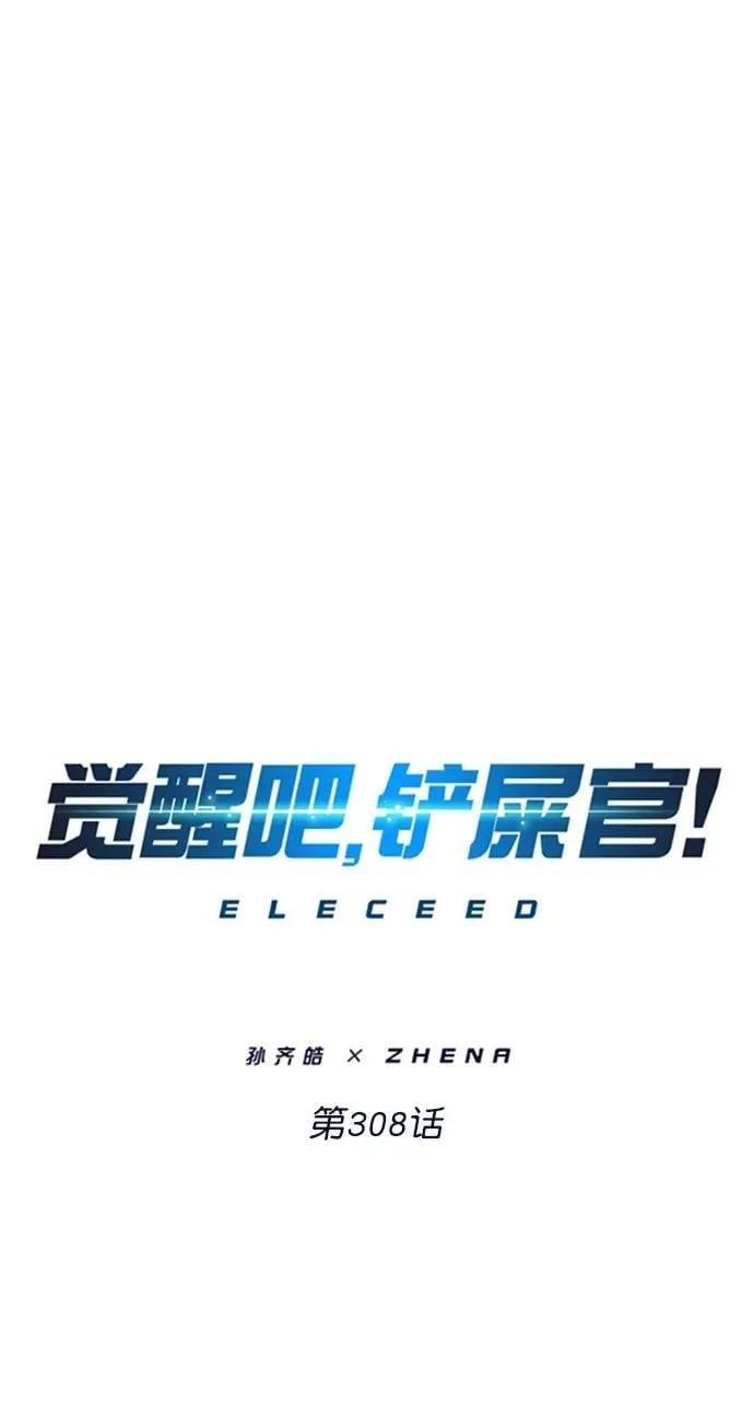 第308话26