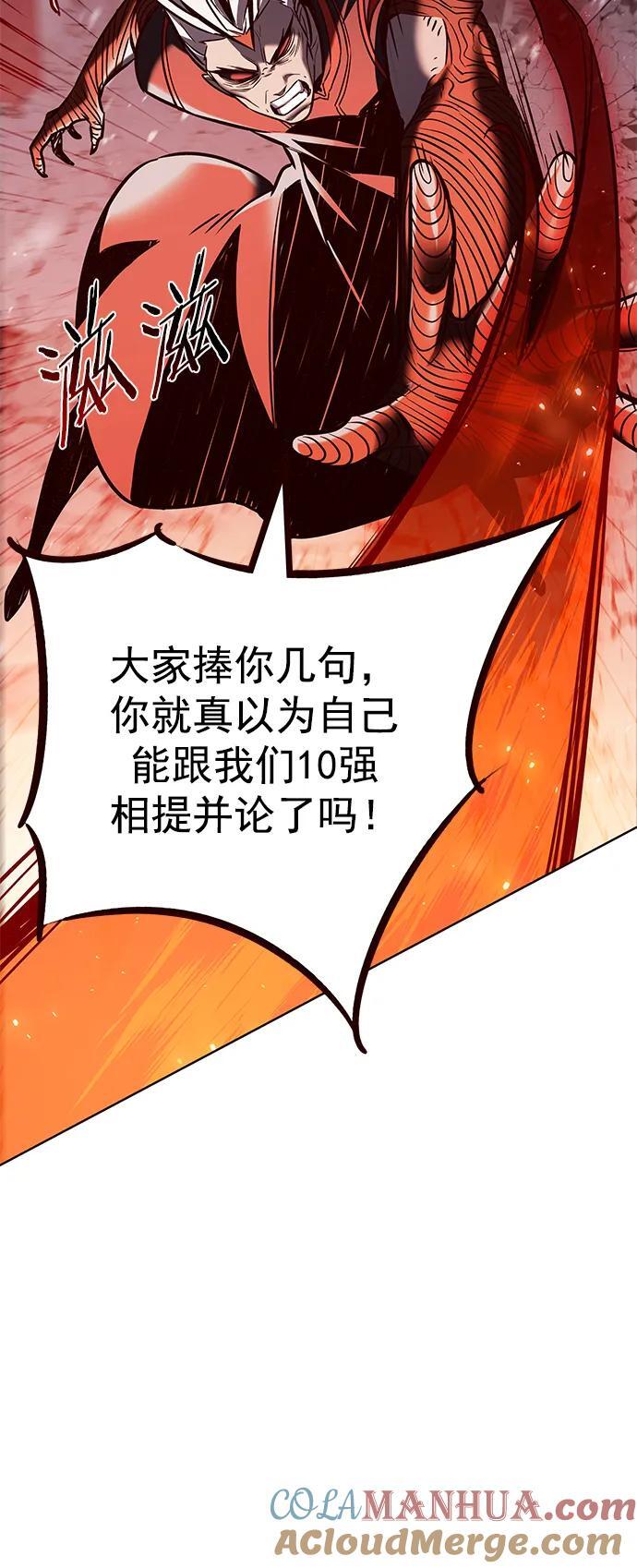 第259话48