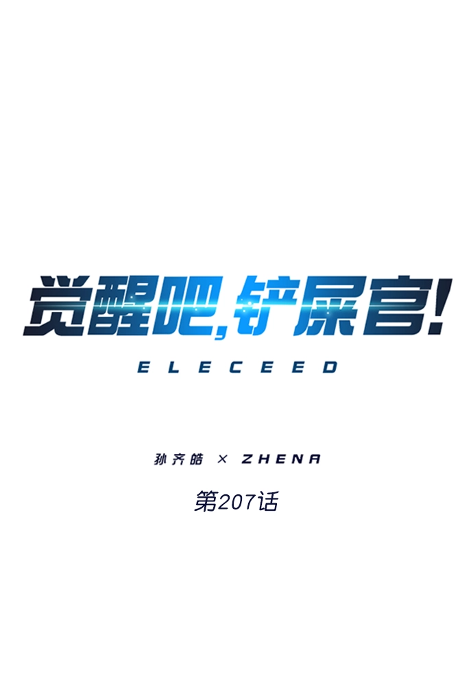第207话0