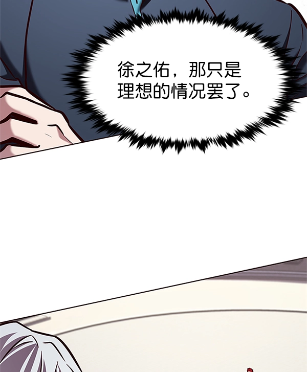 第197话106