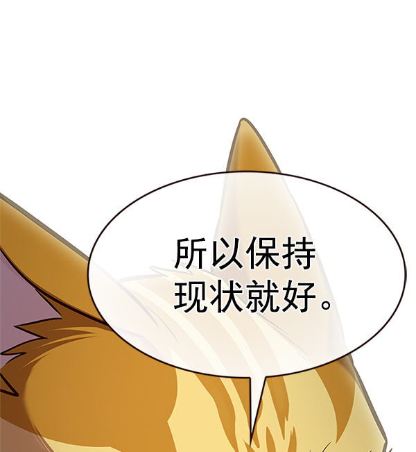 第199话73