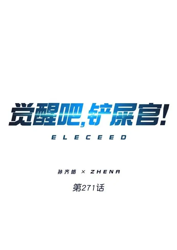 第271话1